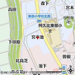 愛知県知多郡阿久比町宮津宮平池周辺の地図