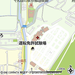 京都府警察本部　運転免許試験場・自主返納・経歴証明案内周辺の地図