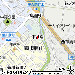 愛知県岡崎市美合町（下ノ端）周辺の地図