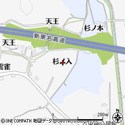 愛知県新城市須長杉ノ入周辺の地図