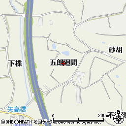 愛知県阿久比町（知多郡）矢高（五郎廻間）周辺の地図
