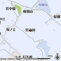 愛知県知多郡阿久比町宮津宮山田周辺の地図