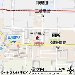 三和食品工業株式会社周辺の地図