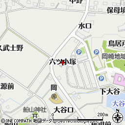 愛知県岡崎市岡町六ツ小塚周辺の地図
