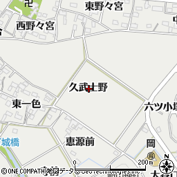 愛知県岡崎市岡町久武士野周辺の地図