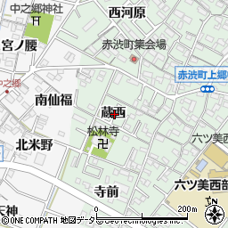 愛知県岡崎市赤渋町蔵西周辺の地図