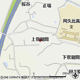 愛知県知多郡阿久比町阿久比上菅廻間周辺の地図