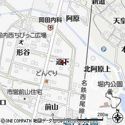 愛知県安城市堀内町道下周辺の地図
