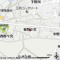愛知県岡崎市岡町東野々宮周辺の地図