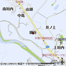 兵庫県川辺郡猪名川町木津鰻谷周辺の地図