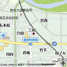 愛知県岡崎市美合町三田周辺の地図