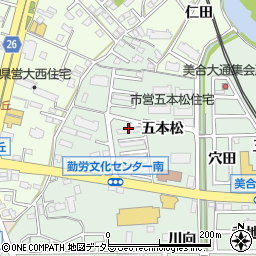 愛知県岡崎市美合町五本松周辺の地図