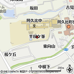 愛知県知多郡阿久比町卯坂半田ケ峯周辺の地図