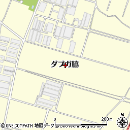 愛知県常滑市矢田ダブガ脇周辺の地図