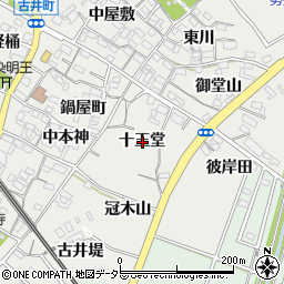 愛知県安城市古井町十王堂周辺の地図