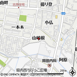 愛知県安城市古井町山崎根周辺の地図