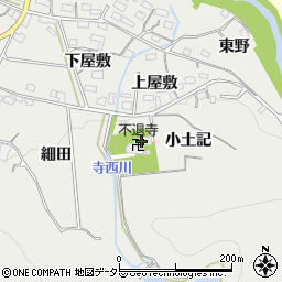 愛知県岡崎市生平町（小土記）周辺の地図