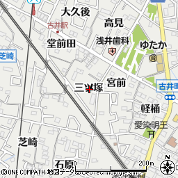 愛知県安城市古井町三ツ塚周辺の地図