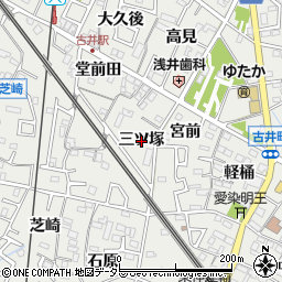 愛知県安城市古井町（三ツ塚）周辺の地図