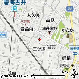 愛知県安城市古井町三ツ塚3周辺の地図