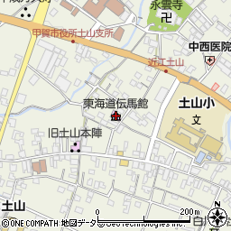 甲賀市立　東海道伝馬館周辺の地図