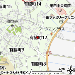 愛知県半田市有脇町12丁目周辺の地図