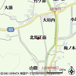 兵庫県宝塚市上佐曽利北馬正面周辺の地図