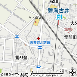 愛知県安城市古井町北芝崎14周辺の地図