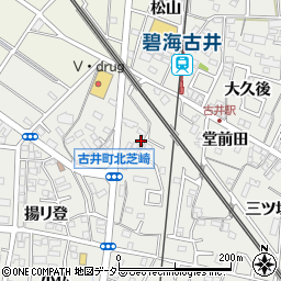 愛知県安城市古井町北芝崎周辺の地図