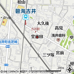 愛知県安城市古井町堂前田周辺の地図
