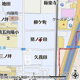 京都府向日市上植野町猪ノ子田周辺の地図