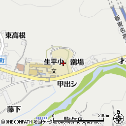 愛知県岡崎市生平町鶸場周辺の地図