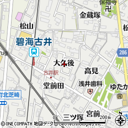 愛知県安城市古井町大久後周辺の地図