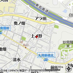 愛知県岡崎市丸山町上ノ野周辺の地図