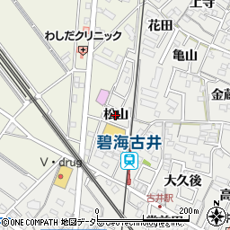 愛知県安城市古井町（松山）周辺の地図