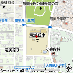 岡崎市立竜美丘小学校周辺の地図