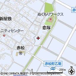 愛知県安城市赤松町恋塚95周辺の地図