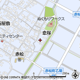 愛知県安城市赤松町恋塚94-9周辺の地図
