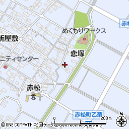 愛知県安城市赤松町恋塚94-2周辺の地図