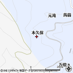 愛知県新城市浅谷本久保周辺の地図