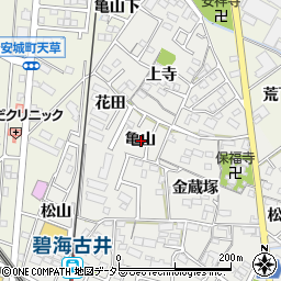 愛知県安城市古井町亀山周辺の地図