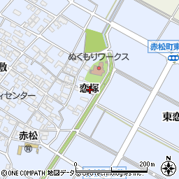 愛知県安城市赤松町恋塚周辺の地図