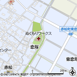 愛知県安城市赤松町恋塚87-1周辺の地図
