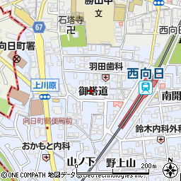 京都府向日市上植野町御塔道周辺の地図