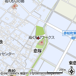 愛知県安城市赤松町恋塚84周辺の地図