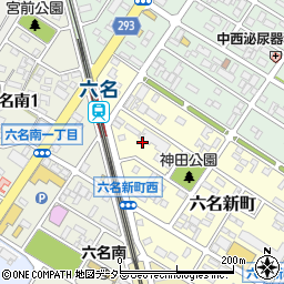 愛知県岡崎市六名新町10周辺の地図