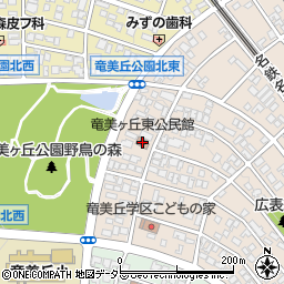 竜美ヶ丘東公民館周辺の地図