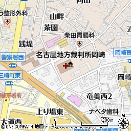 岡崎簡易裁判所　民事記録係周辺の地図