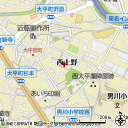 愛知県岡崎市大平町（西上野）周辺の地図
