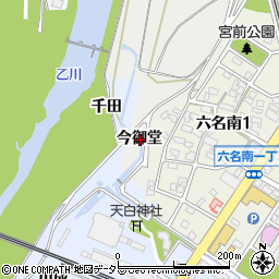 愛知県岡崎市六名町今御堂周辺の地図